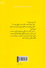امان از دست دار و دسته های مدرسه